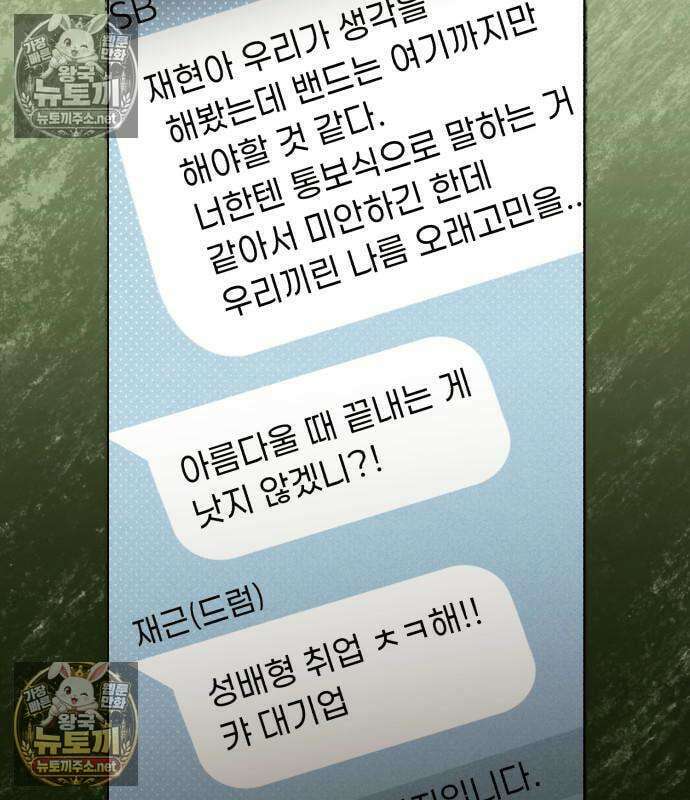 챗윗미 10화 36