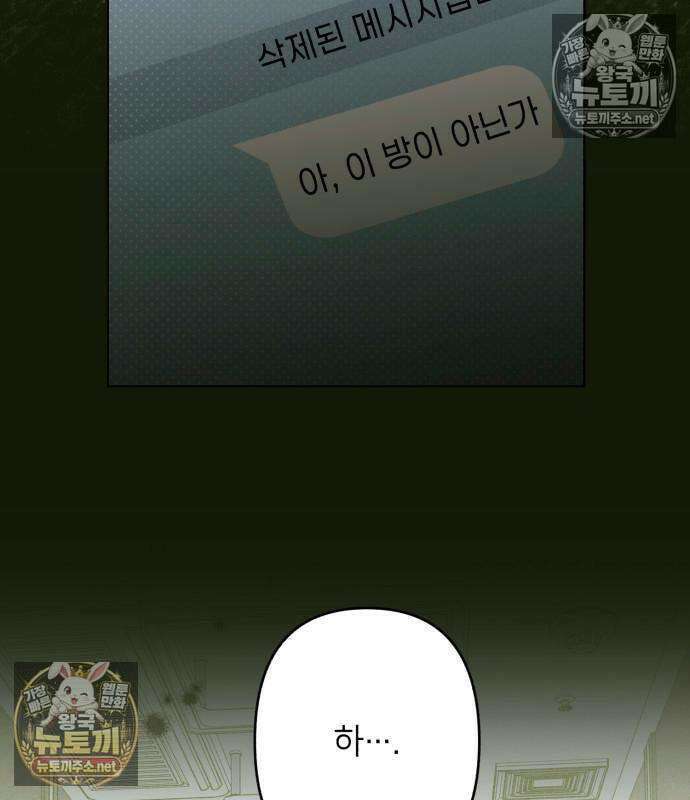 챗윗미 10화 37