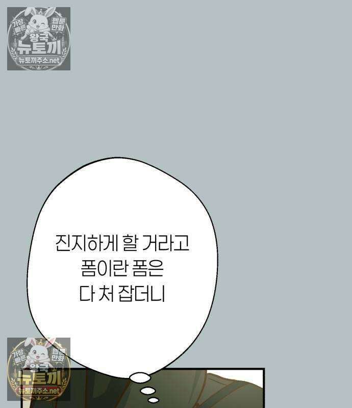 챗윗미 10화 41