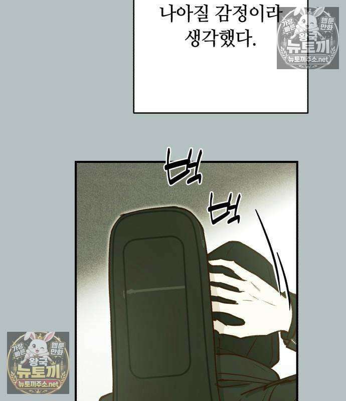 챗윗미 10화 44