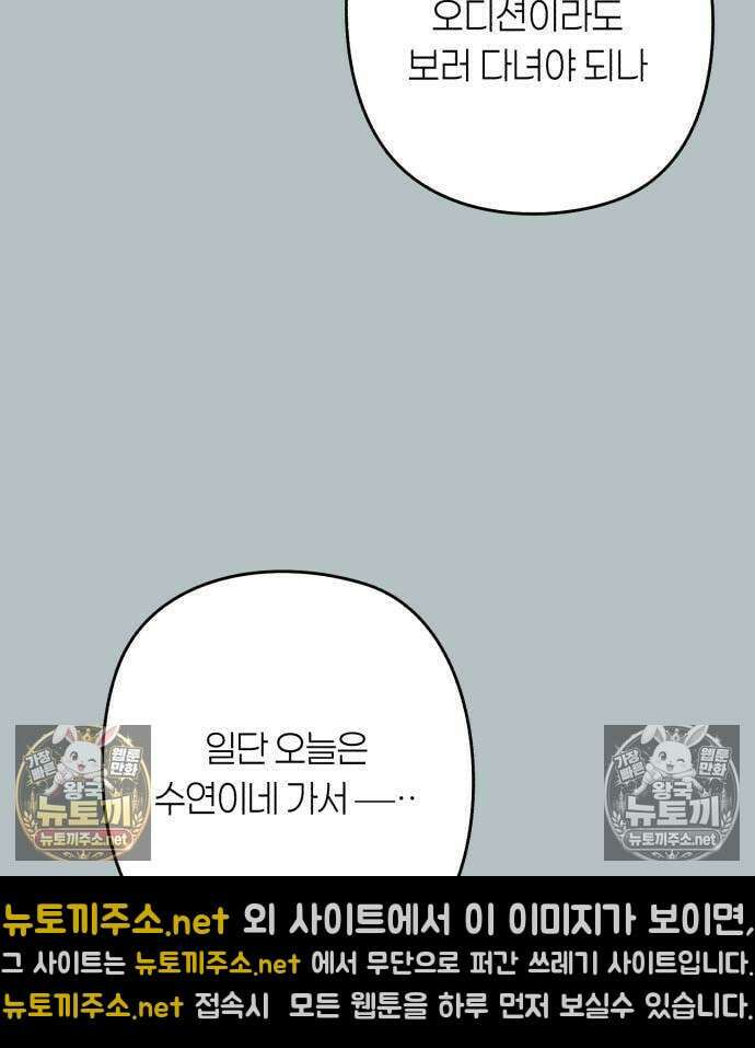 챗윗미 10화 46