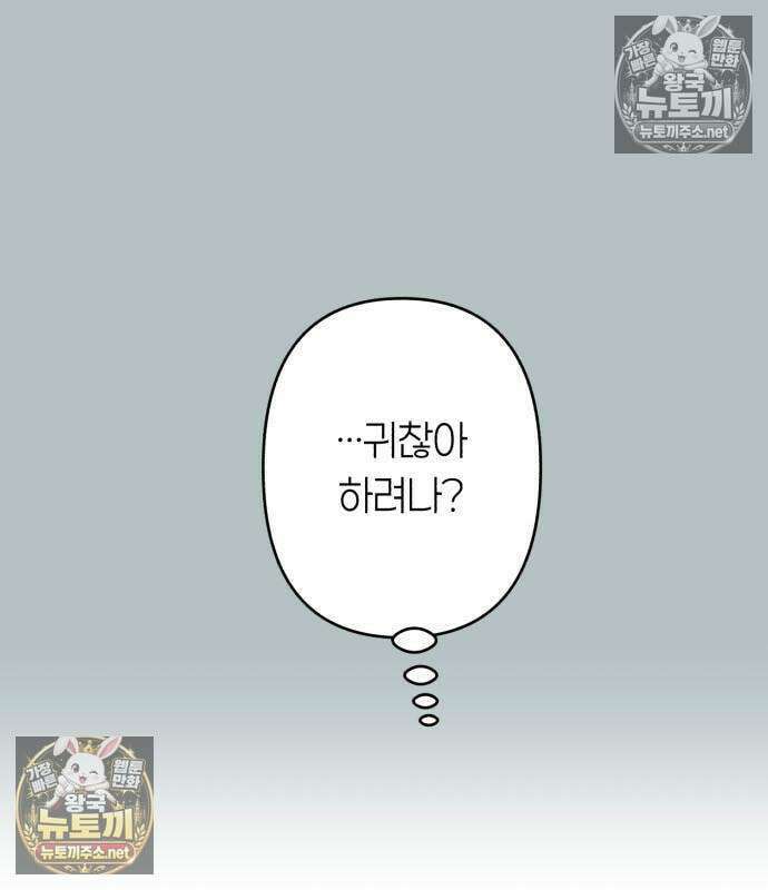 챗윗미 10화 51