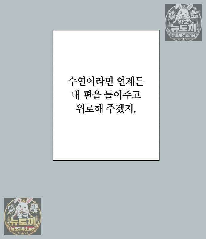 챗윗미 10화 56