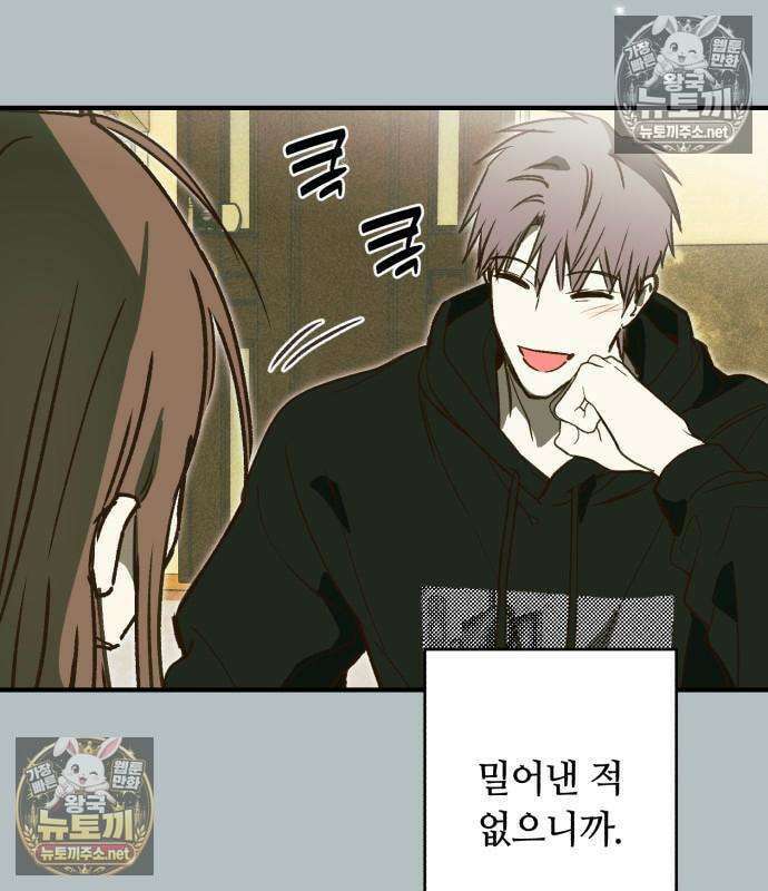 챗윗미 10화 58