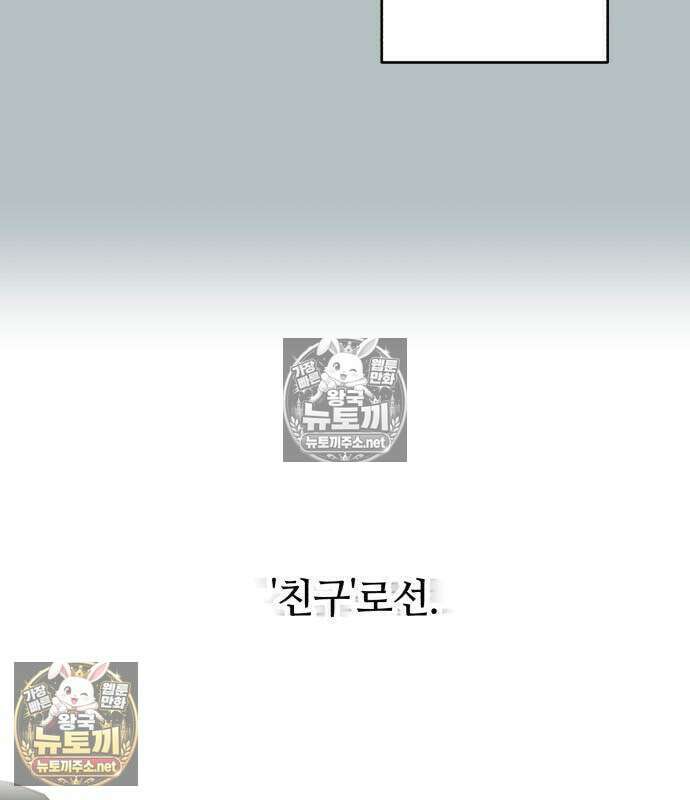 챗윗미 10화 59