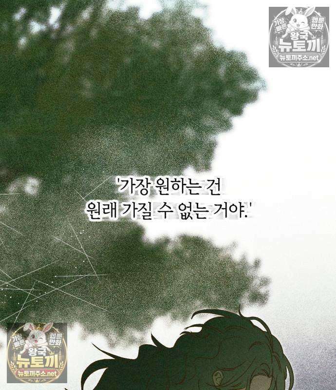 챗윗미 10화 65