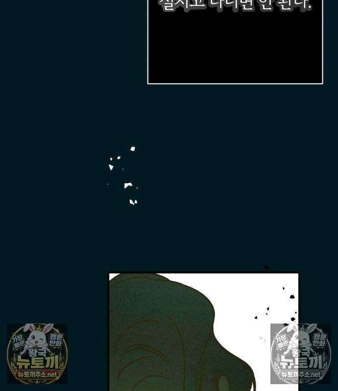 챗윗미 10화 70