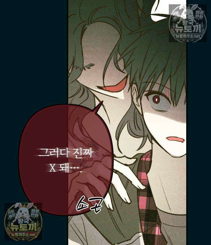 챗윗미 10화 71