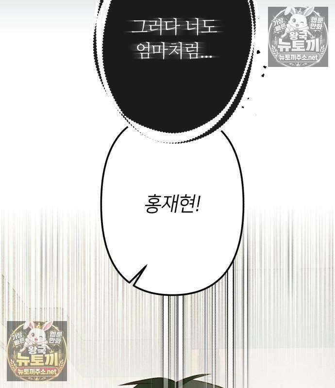 챗윗미 10화 74