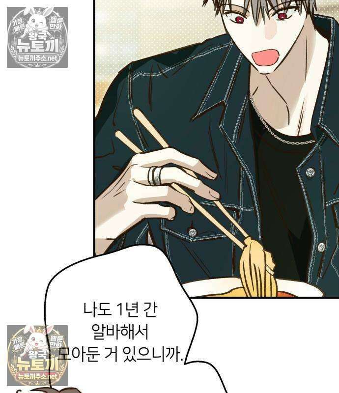 챗윗미 10화 87