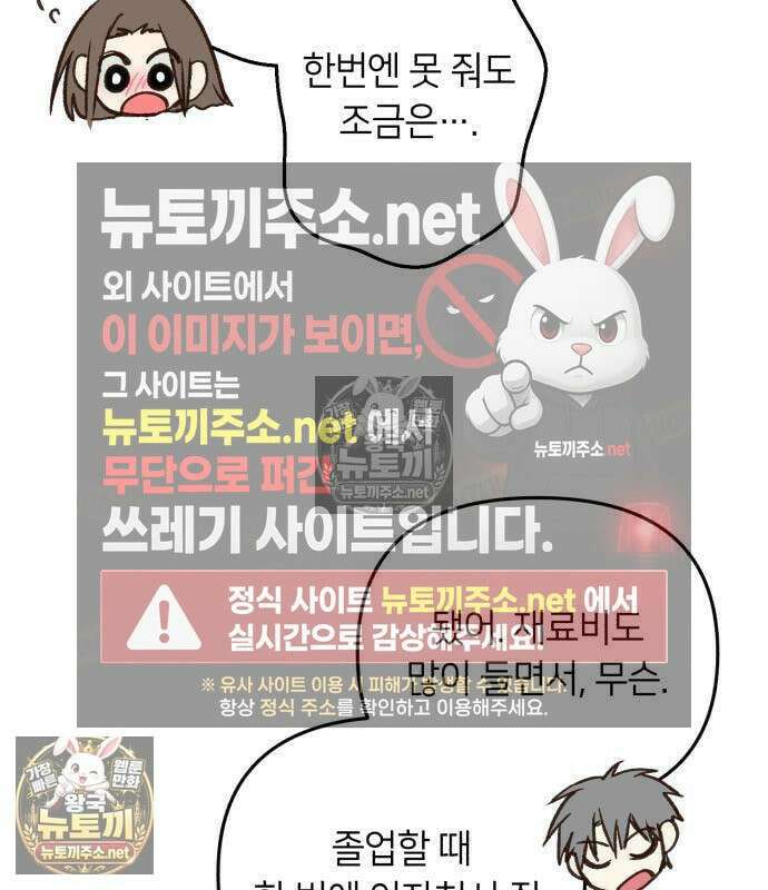 챗윗미 10화 88