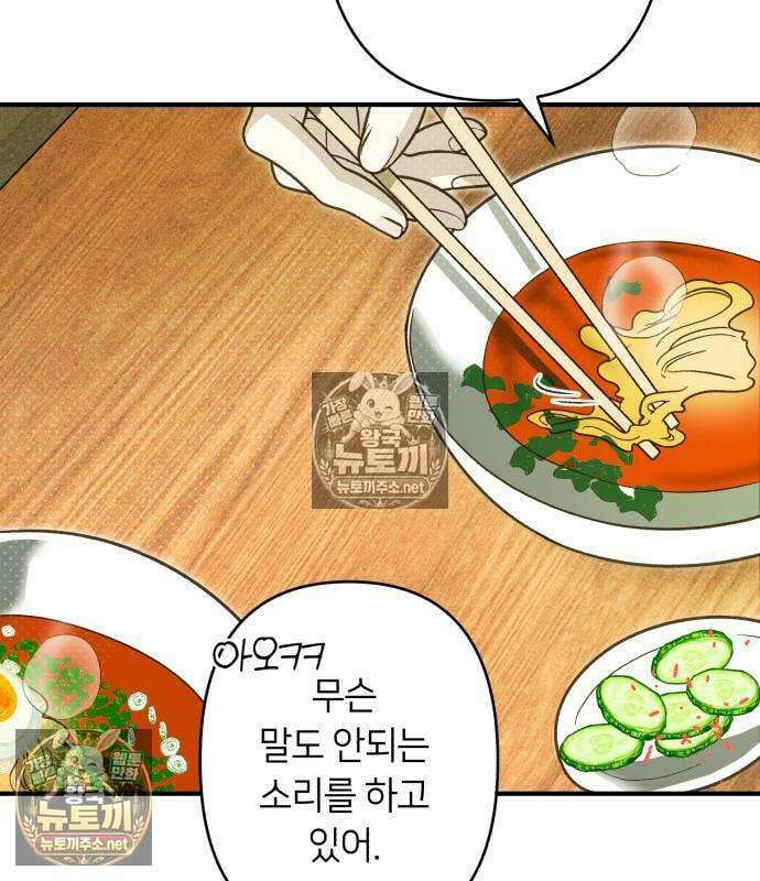 챗윗미 10화 92