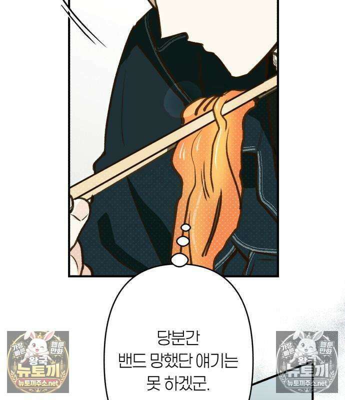 챗윗미 10화 95
