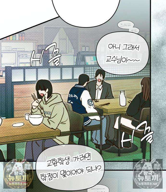 챗윗미 10화 96