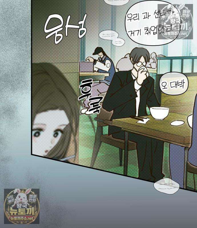 챗윗미 10화 97