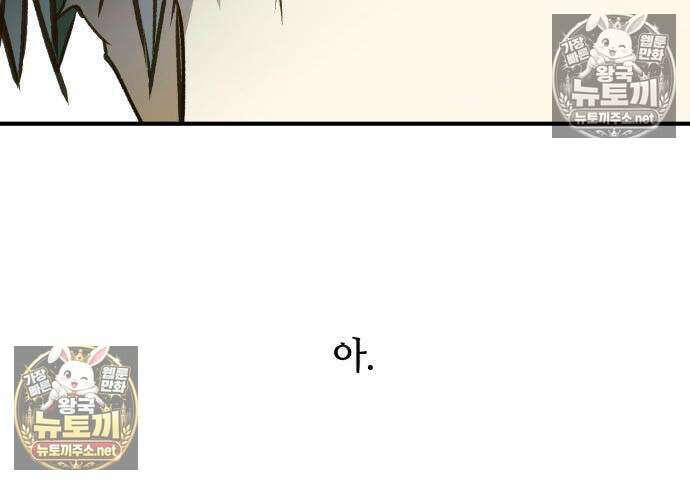 챗윗미 10화 99
