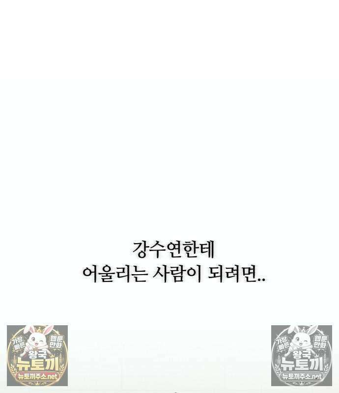 챗윗미 10화 100