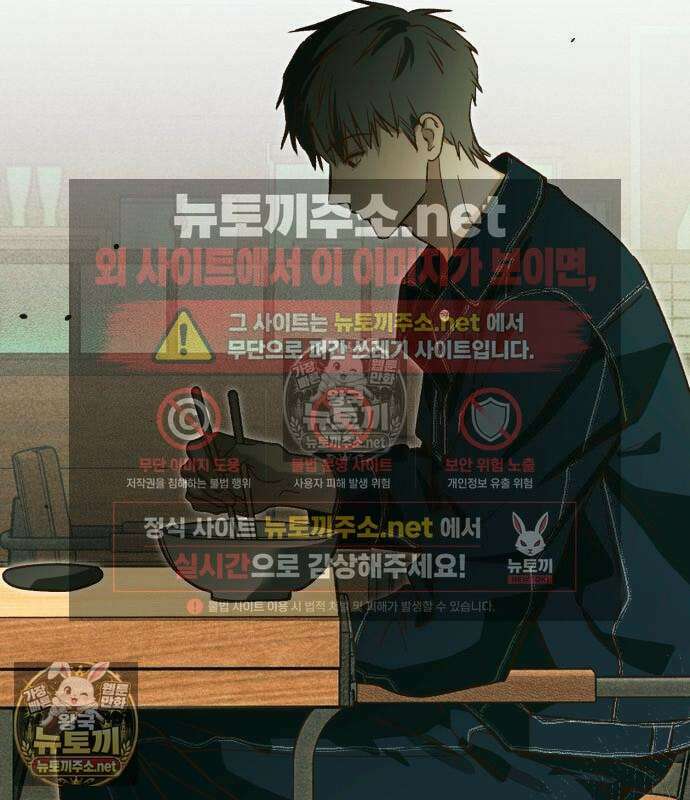 챗윗미 10화 101