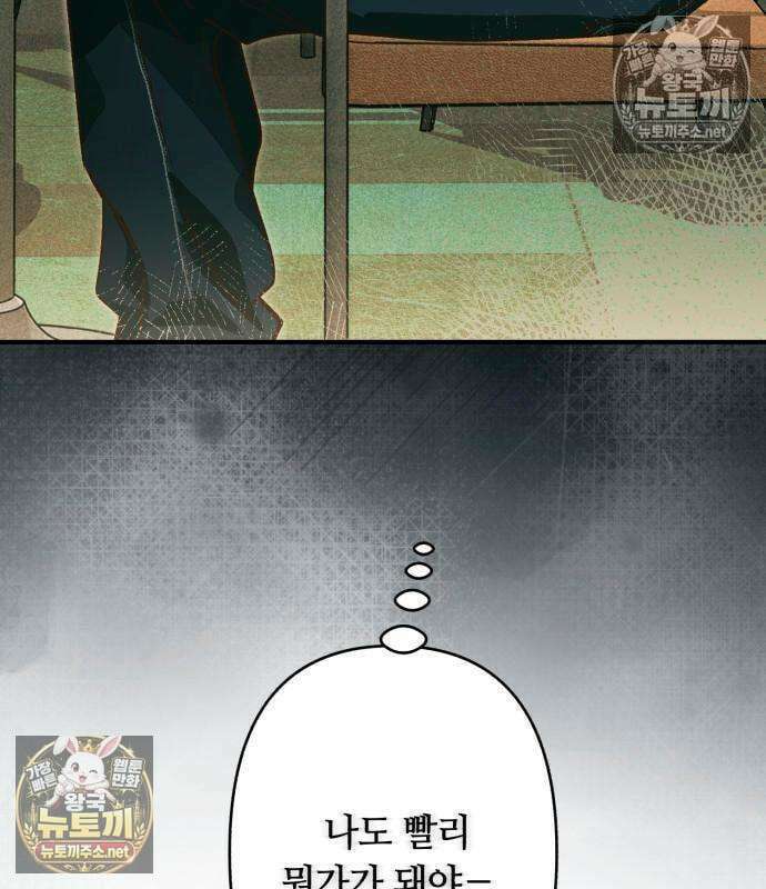 챗윗미 10화 102
