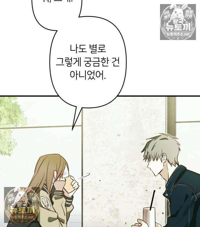 챗윗미 10화 110