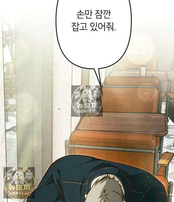 챗윗미 10화 119