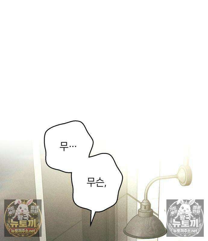 챗윗미 10화 124