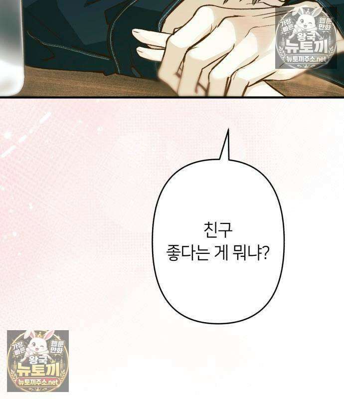 챗윗미 10화 129