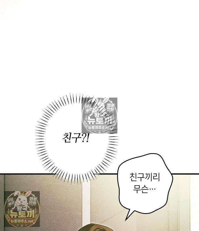 챗윗미 10화 130
