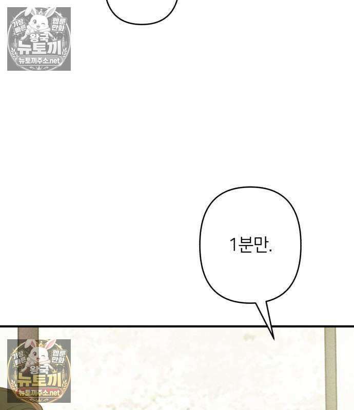 챗윗미 10화 132
