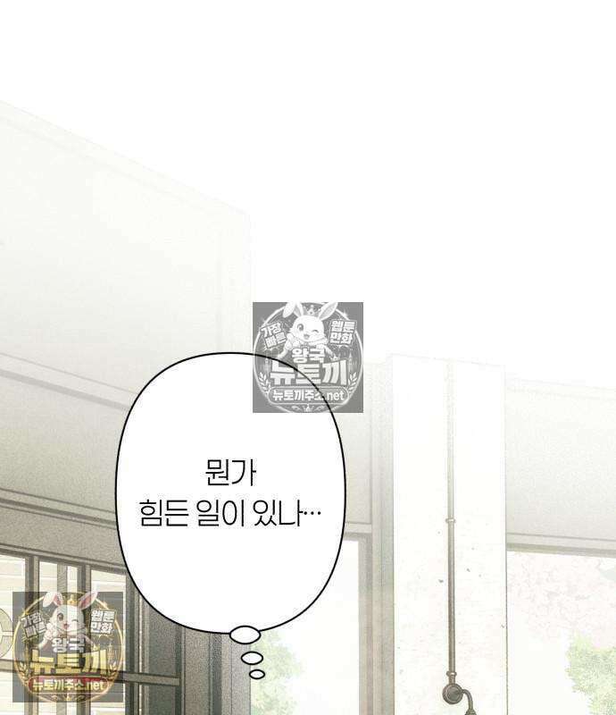 챗윗미 10화 136