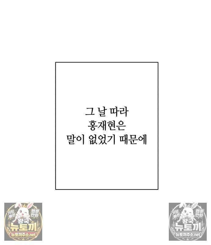 챗윗미 10화 138