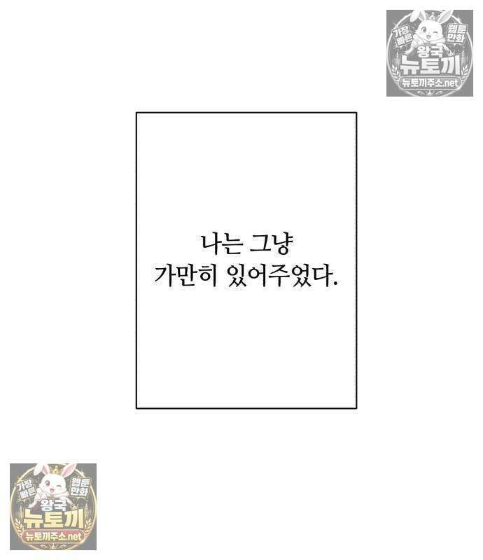 챗윗미 10화 139