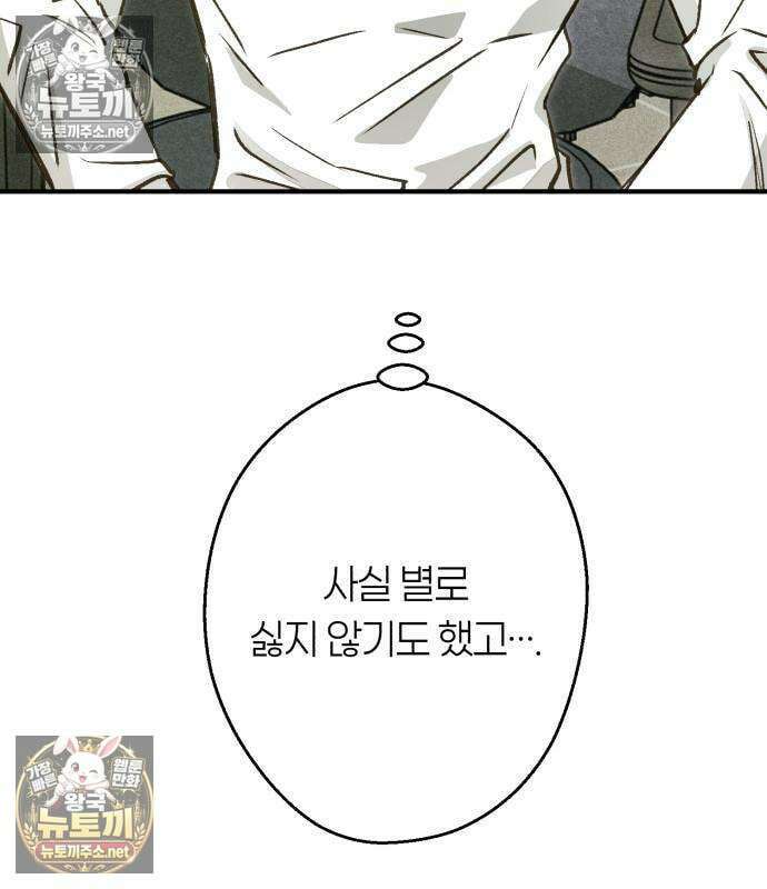 챗윗미 10화 142