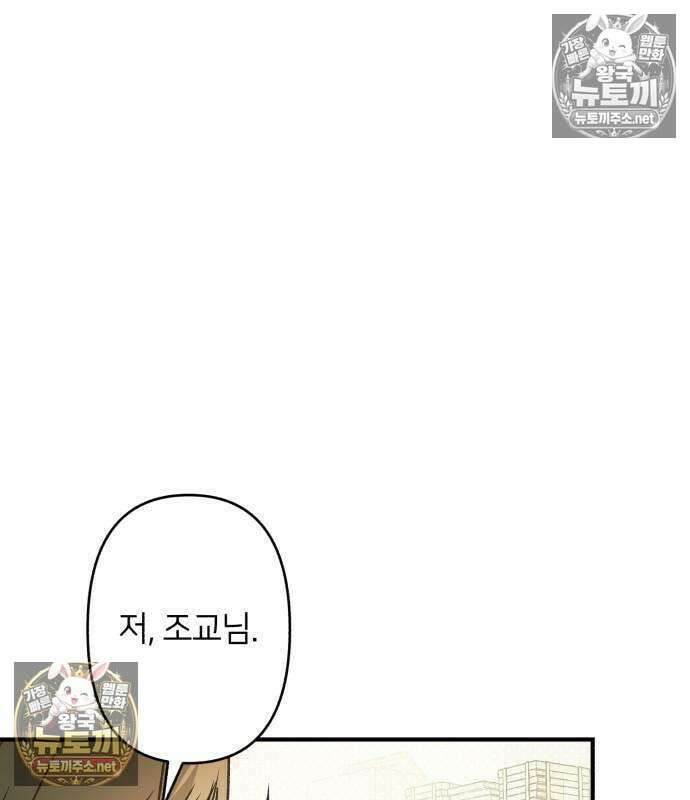 챗윗미 10화 143