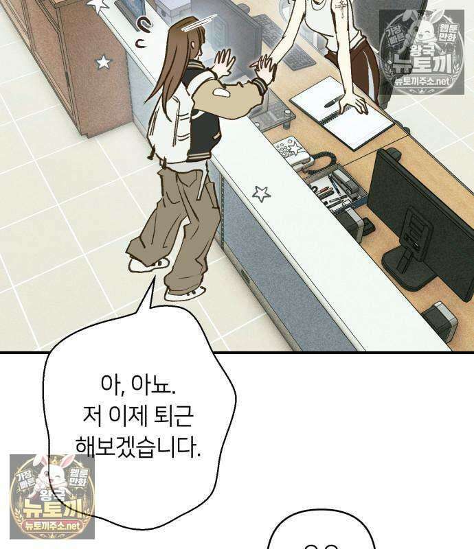 챗윗미 10화 148