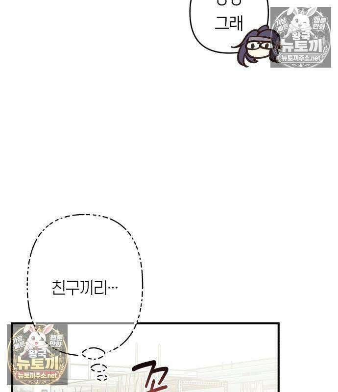 챗윗미 10화 149