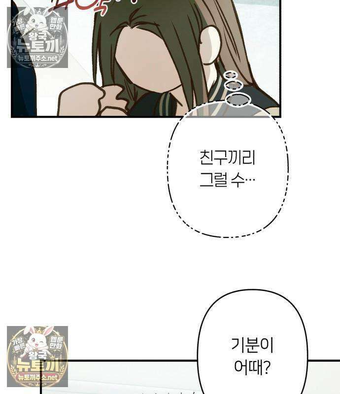 챗윗미 10화 151