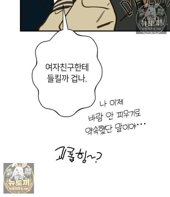챗윗미 10화 153