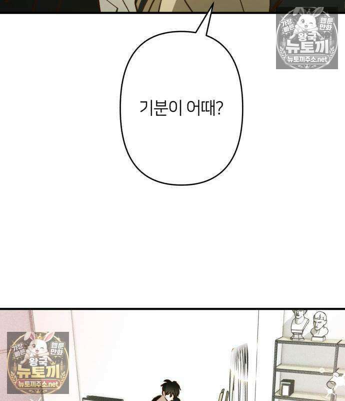 챗윗미 10화 161