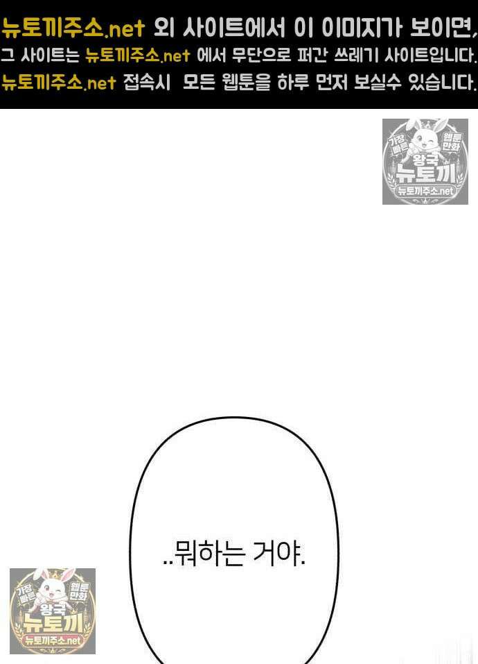 챗윗미 10화 164