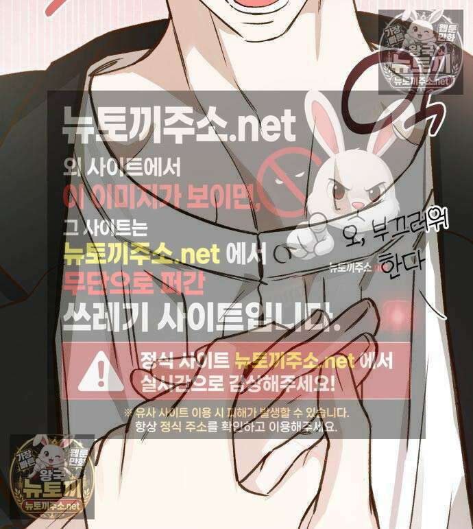 챗윗미 10화 166