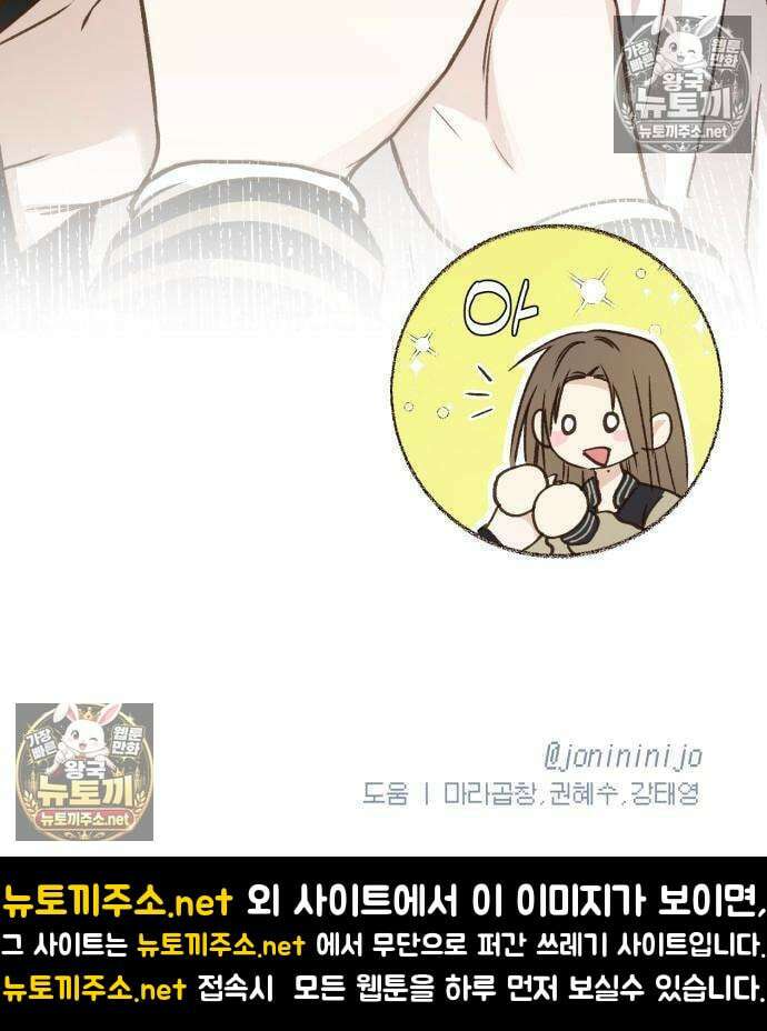 챗윗미 10화 167