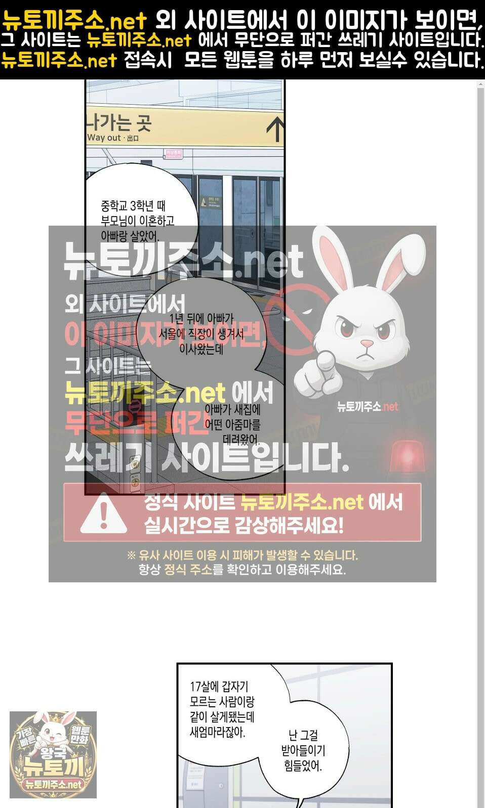 짝사랑 랑데부 54화 1