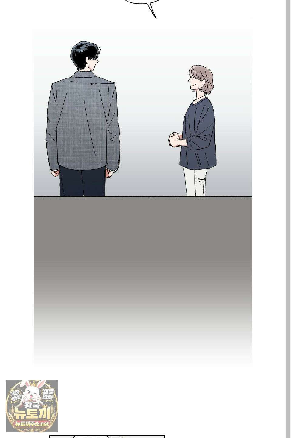 짝사랑 랑데부 54화 5
