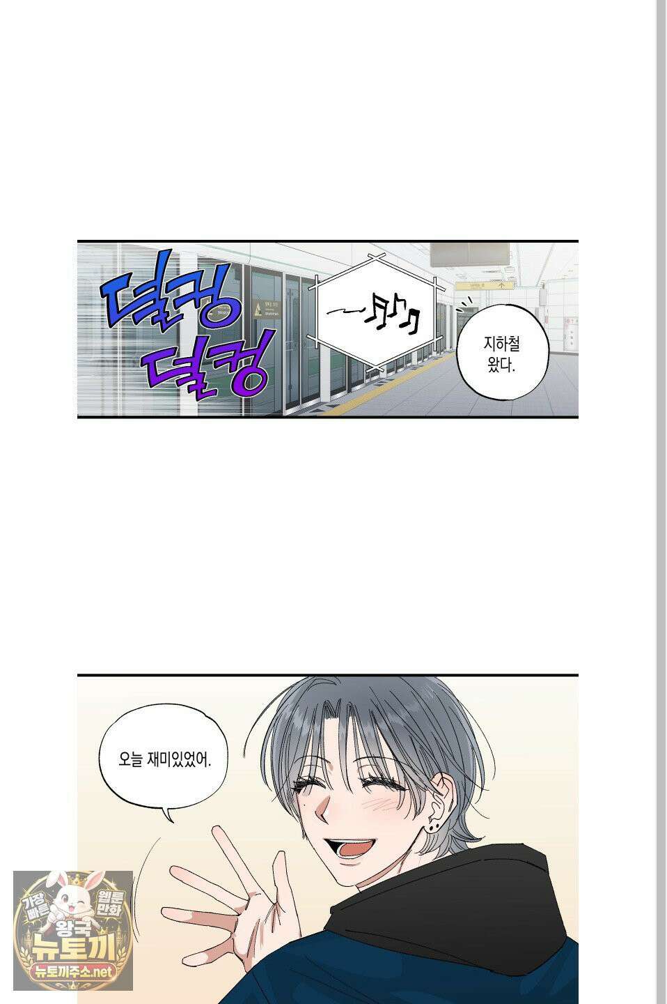 짝사랑 랑데부 54화 9