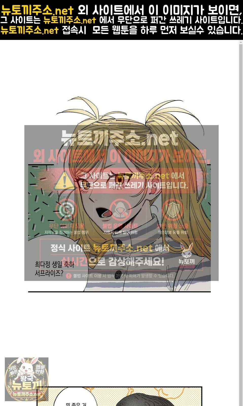 짝사랑 랑데부 57화 1