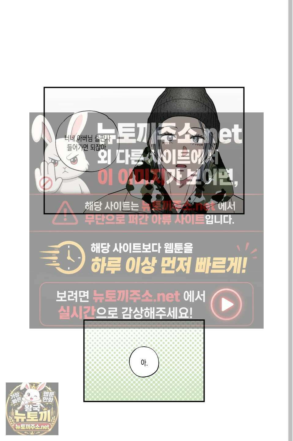 짝사랑 랑데부 57화 7