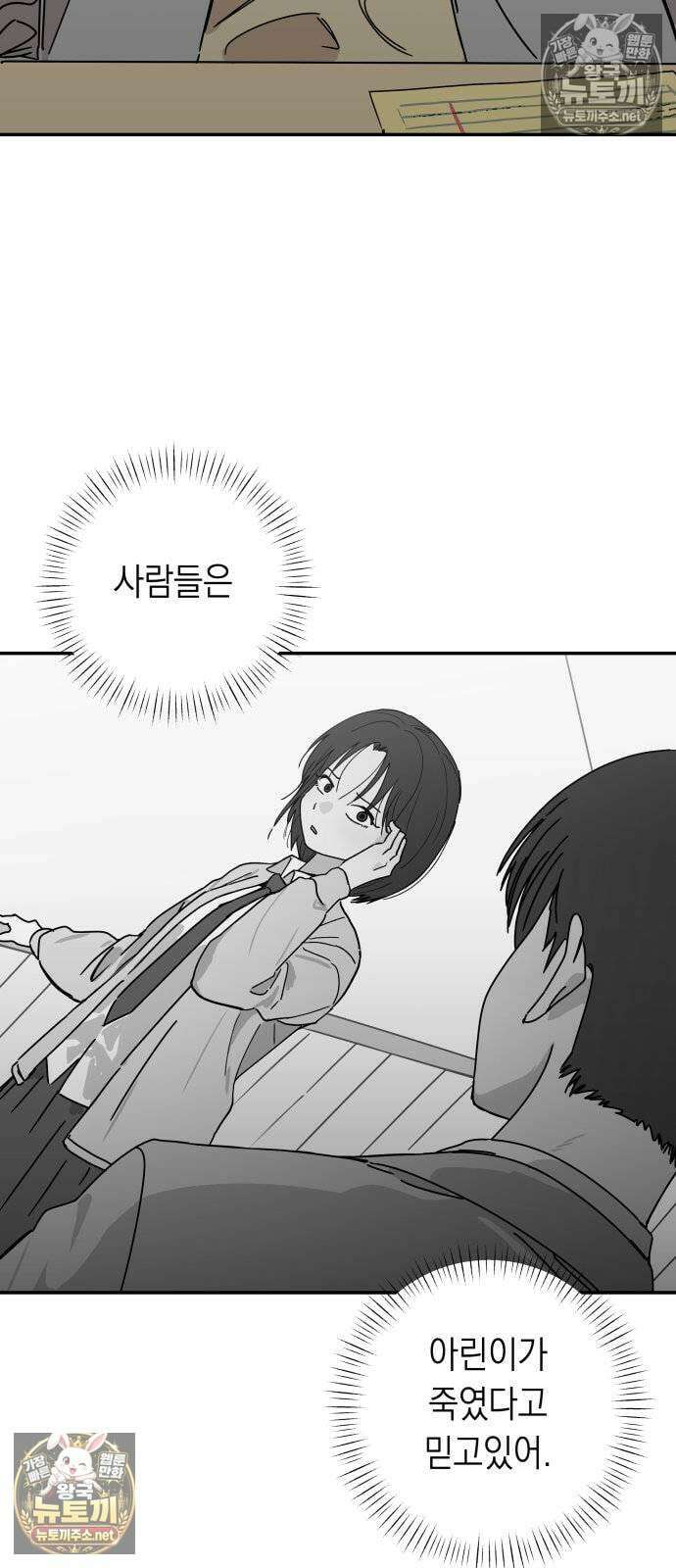 아리도록 3화 2
