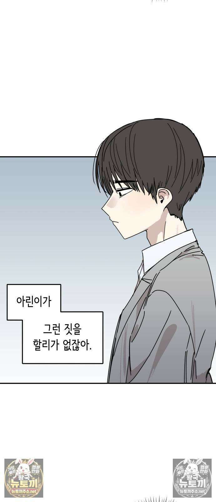 아리도록 3화 3