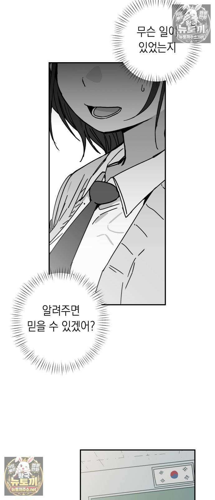 아리도록 3화 4